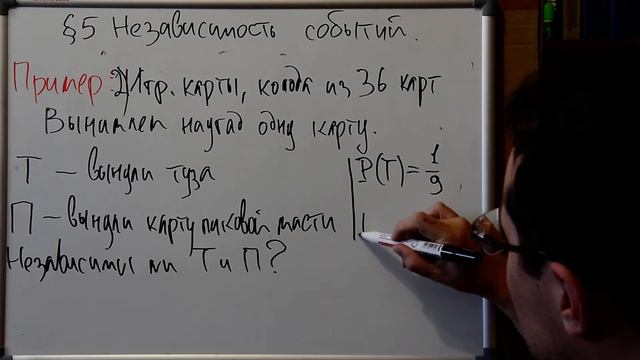 Теория вероятностей. Лекция 4 часть 1 смотреть онлайн