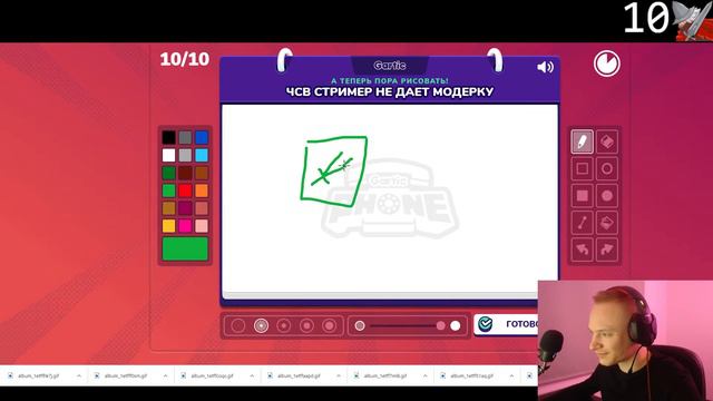 GarticPhone Игра 11. Врач стал морожкой до полуночи! смотреть онлайн