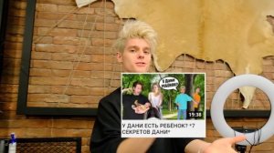 УСТРОИЛИ ДРУГУ СВИДАНИЕ МЕЧТЫ *Даня влюбился!*