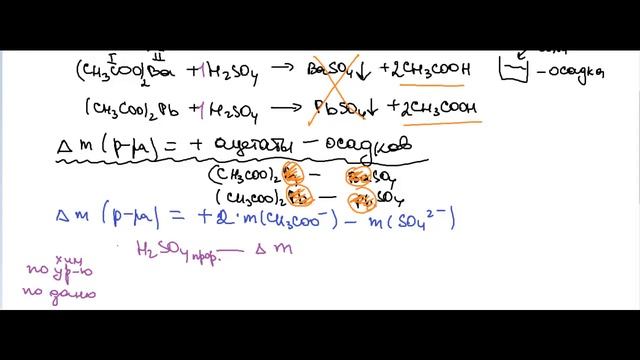 В10 ДРТ 19-20. Разница масс. Растворы. Задачи по химии