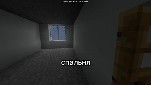 Дом серии П-111М в майнкрафте java edition смотреть онлайн