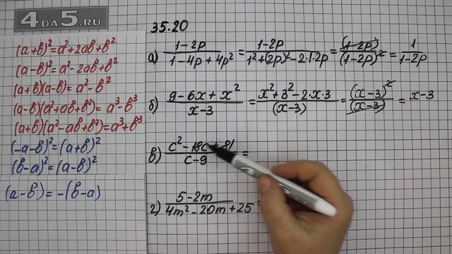 Упражнение 35.20. Алгебра 7 класс Мордкович А.Г. смотреть онлайн