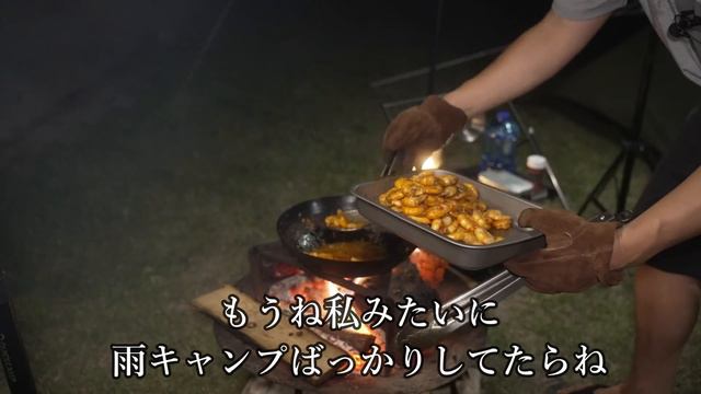 キャンプ 雨キャンプ 大惨事!!大雨キャンプと強風キャンプ キャンプギア テント崩壊 海鮮キャンプ飯 смотреть онлайн