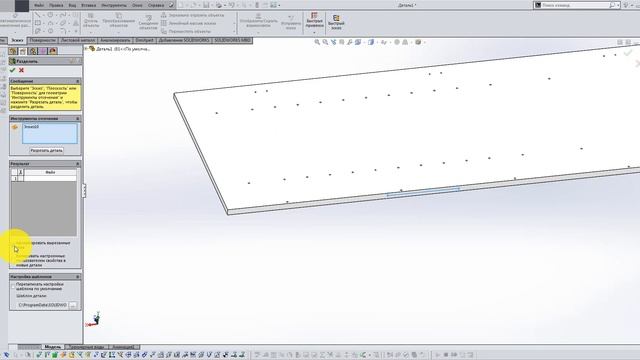 Solidworks. Команда 