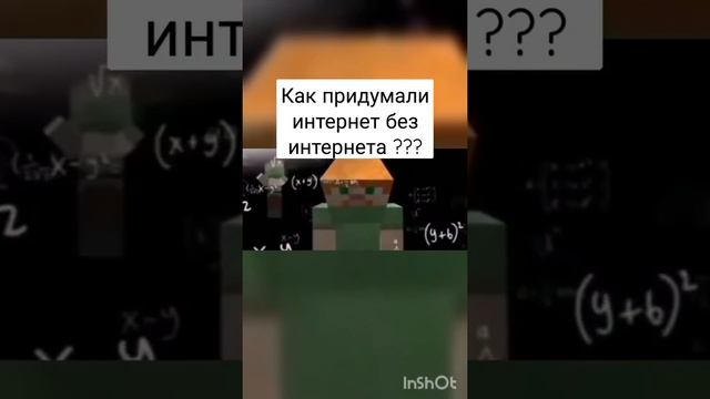 как придумали интернет без интернета смотреть онлайн