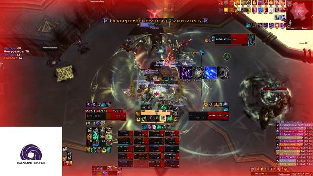 [Heroic] Rygelon \ Ригелон