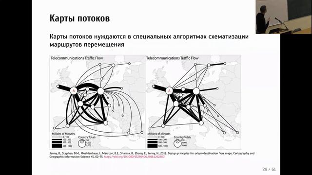 Самсонов Т.Е. Необычная картография: схематичные изображения в географических исследованиях смотреть онлайн