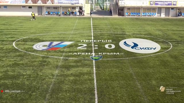 РГУФКСМиТ (Москва) — СКФУ (Ставрополь) | Высший дивизион, «Б» | 2021 смотреть онлайн