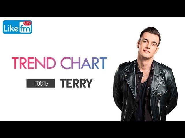 Terry в Trend Chart на Like FM!