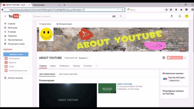 Как создать активную ссылку подписаться на канал. смотреть онлайн