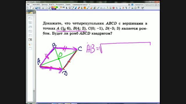 Геометрия 9, неделя 8 смотреть онлайн