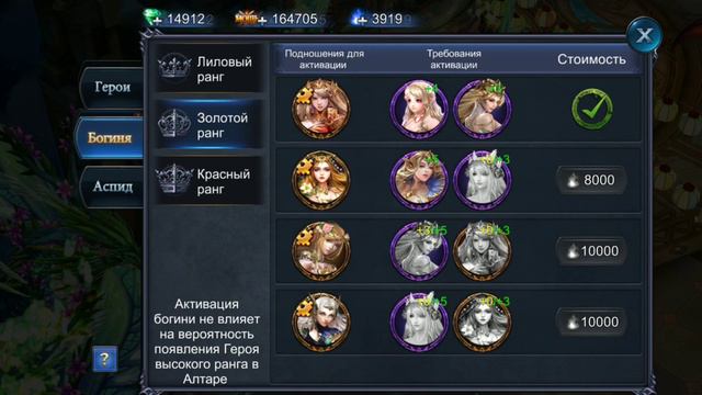 Goddess: Primal Chaos. День 12. Прокачка. Разгоняем эндо по атаке +  Крит. Немного обзора акций