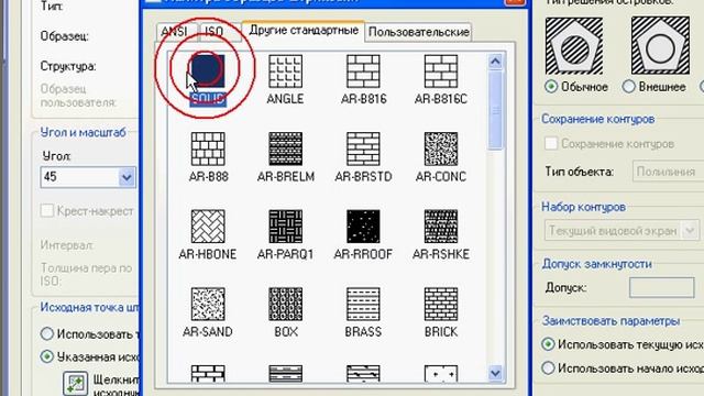 AutoCAD 2011 Урок 17 Штриховка смотреть онлайн