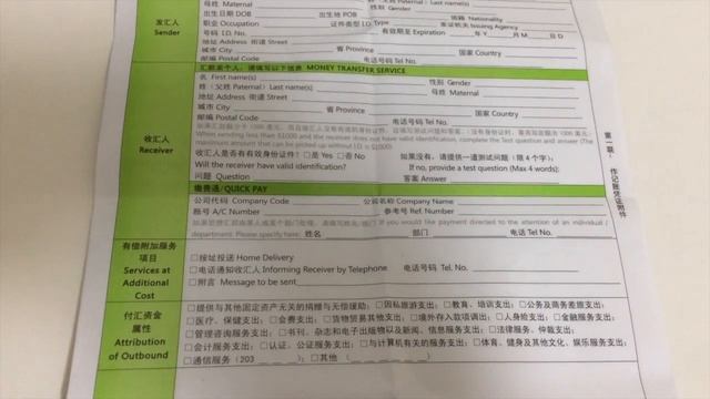 Китай. Шанхай.  Western Union . Куда его перенесли ?