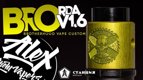 BRO RDA V1.6 l by BROTHERHOOD VAPE CUSTOM l from Stancia l Alex VapersMD review