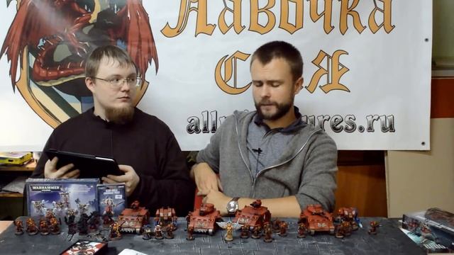 Обзор кампании 