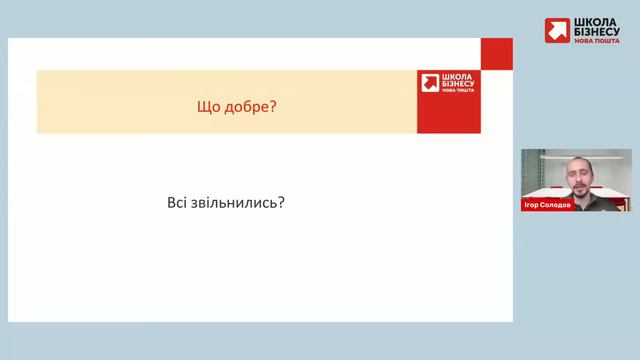 Як підтримувати енергію команди лідеру, який сам думає, де брати ресурс? смотреть онлайн