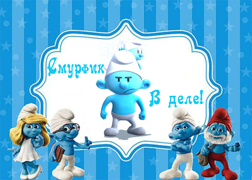 Stumble GUYS - Смурфик в деле! смотреть онлайн