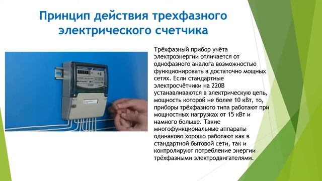 Видеоурок Электроизмерительные приборы смотреть онлайн