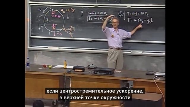 [МИТ | MIT] 8.01x | Лекция 7 | Вес и невесомость [КУРСОМИР | KURSOMIR] смотреть онлайн