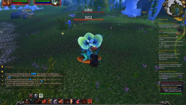 Семена плеточника вов wow 3.3.5 квест прохождение смотреть онлайн