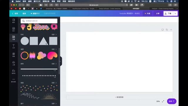 [ 測評 ] DesignCap vs Canva 兩款線上設計製作精美 YouTube 頻道縮圖 工具！！ смотреть онлайн