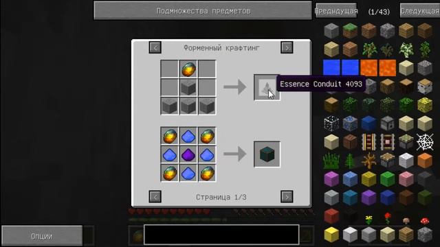 Minecraft - В поисках приключений #2 [Волшебная палочка]