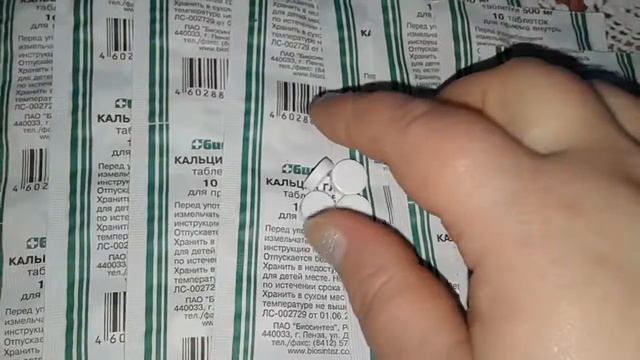 #кальцияглюконат#таблетки#биосинтез смотреть онлайн