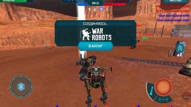 War robots суперигра играть всем смотреть онлайн