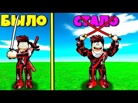 ЭВОЛЮЦИЯ НИНДЗЯ В СИМУЛЯТОРЕ НИНДЗЯ В РОБЛОКС ! смотреть онлайн