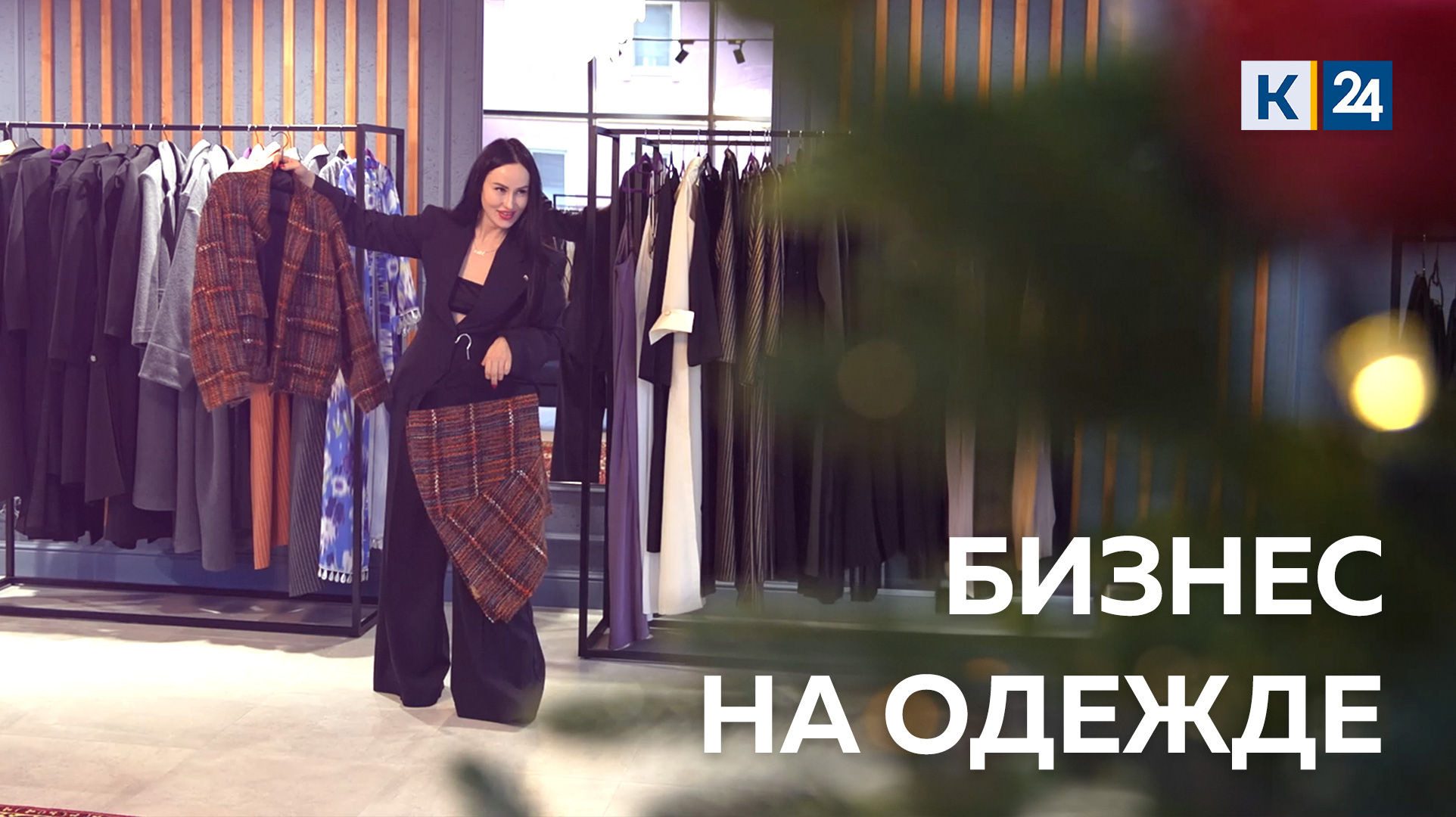 Сколько можно зарабатывать на дизайнерской одежде. ДЕЛЬНЫЕ ЛЮДИ