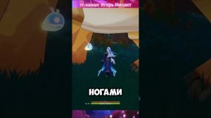 А вы уже ходили под ногами динозавра за сундук? #genshinimpact #геншинимпакт