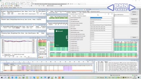 QUIK  Робот Сетка LUA  Версия 20211217