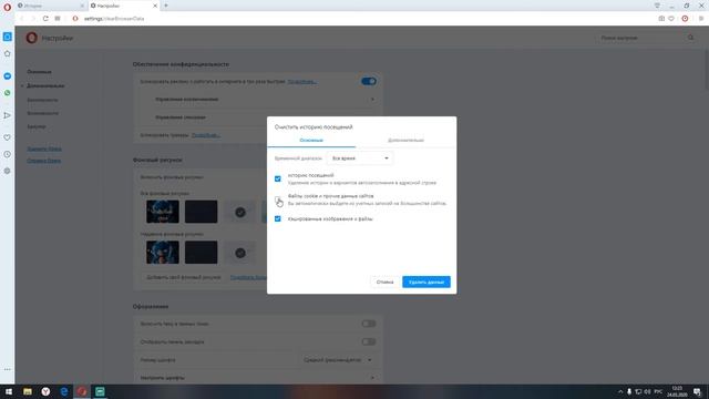 как удалить историю в опере how to delete a story in opera смотреть онлайн