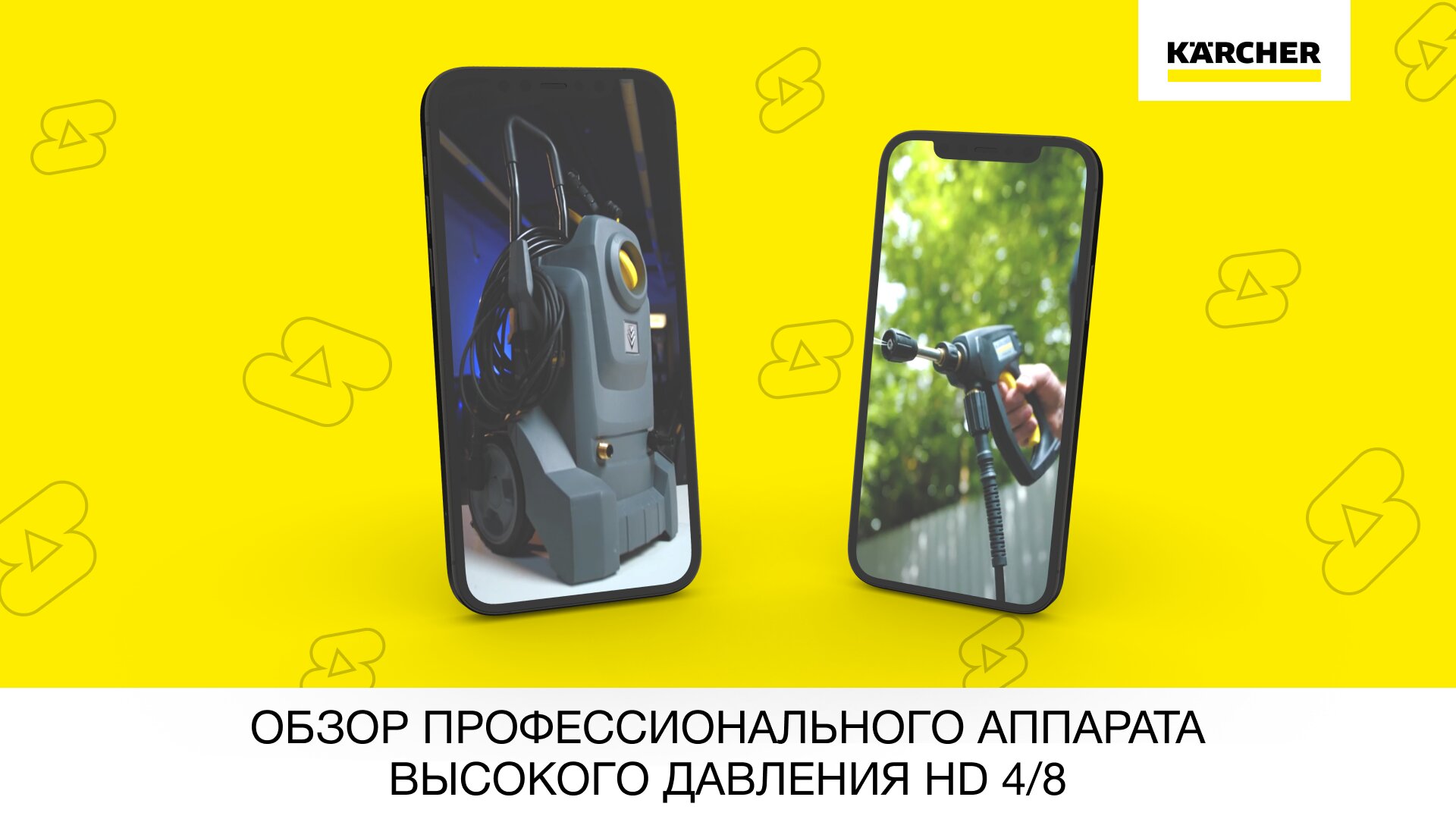 Обзор профессионального аппарата высокого давления HD 4/8 смотреть онлайн