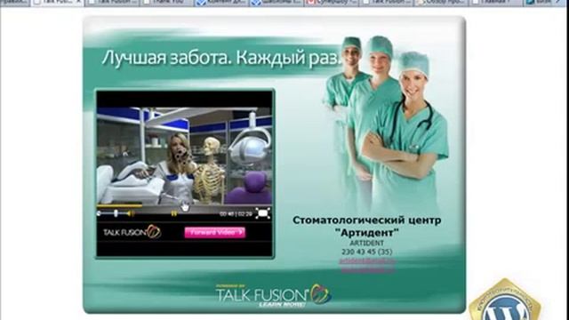 Увеличиваем базу клиентов с Talk Fusion смотреть онлайн