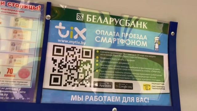 ПРОВЕРЕНО НА СЕБЕ! Новый способ оплаты проезда в городском транспорте смотреть онлайн