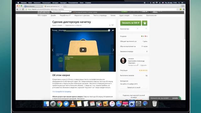 Обзор сервиса Kwork - биржа фриланса, магазин онлайн услуг смотреть онлайн