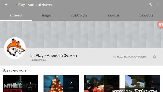 Пожалуйста ПОТПИШИТЕСЬ НА КАНАЛ ЛИСА (И ПОСМОТРЕТЬ РОЛИК ДО КОНЦА!!!) смотреть онлайн