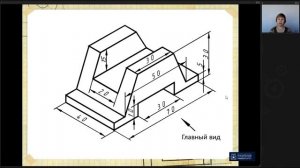 Лекция 2. Виды  | Инженерная графика | ОмГТУ | Лекториум