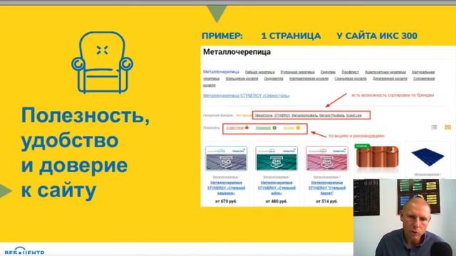 КОНФЕРЕНЦИЯ: Главные тренды интернет-маркетинга 2020-2021: SEO, дизайн, сайты и соцсети смотреть онлайн