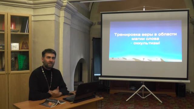 о. Тигрий Хачатрян. Богословие и мистика харизматического движения от происхождения до наших дней смотреть онлайн