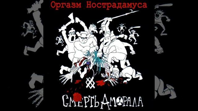 Танго Ничтожеств смотреть онлайн
