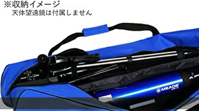 Meade 602683 Astronomical Telescope Accessories Telescope Carrying Bag for AZM-80/90 смотреть онлайн