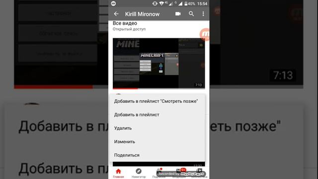 Как кидать ссылку на свой конал смотреть онлайн