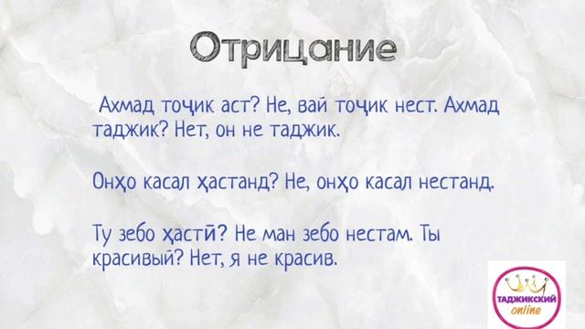 #таджикский Учим таджикский. Урок 4. Глаголы-связки ҳаст и аст смотреть онлайн