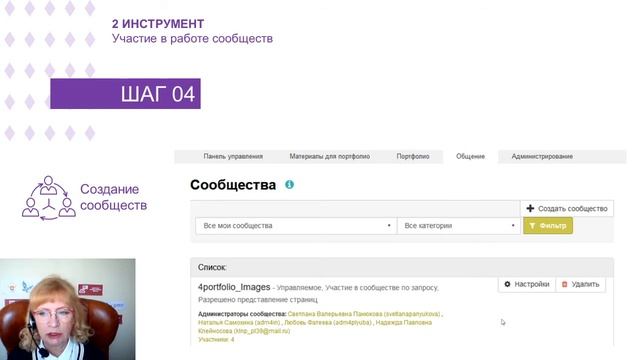 2020.05.20 Образовательные возможности веб Портфолио на платформе 4portfolio ru смотреть онлайн