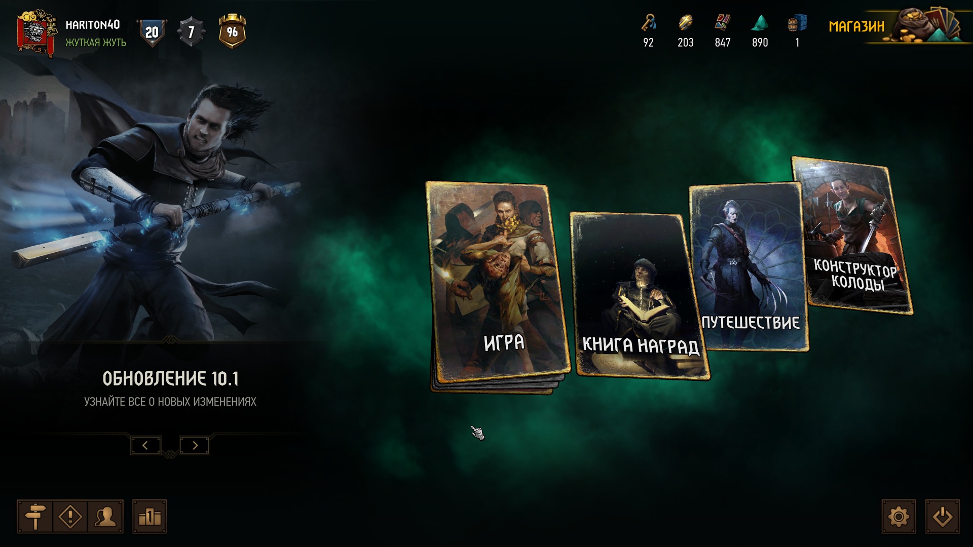 Гвинт | Gwent | Новая Колода