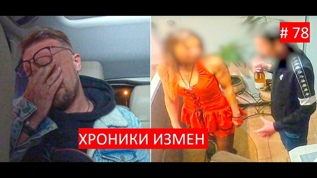 Американский друг - Хроники Измен с Григорием Кулагиным 78 серия смотреть онлайн