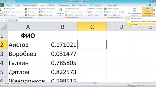 Excel сортировка данных в случайном порядке смотреть онлайн